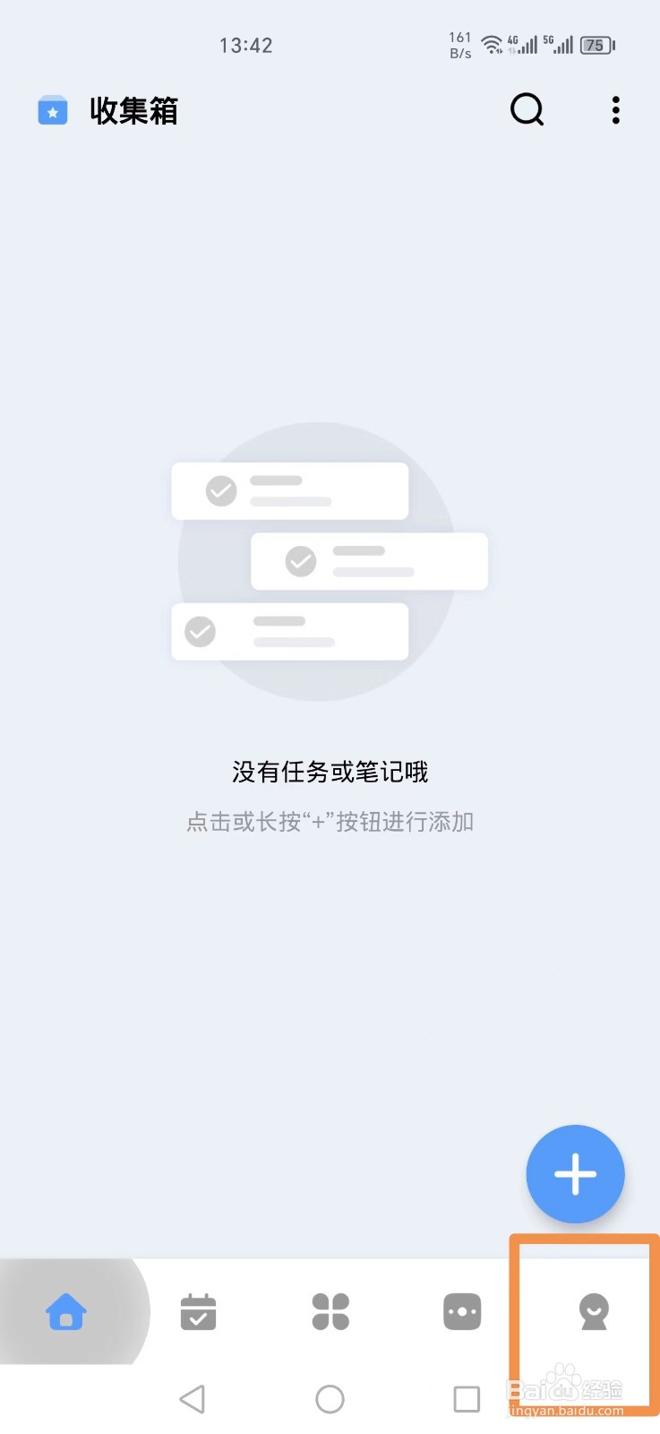 一木清单怎么设置父任务自动完成