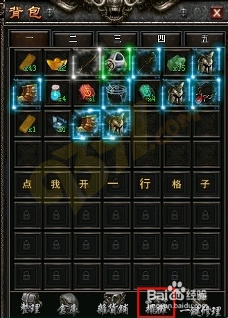 《屠龙战》怎么摆摊