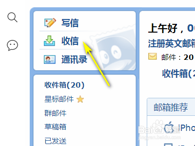 怎么把qq邮箱的收件箱存到u盘里