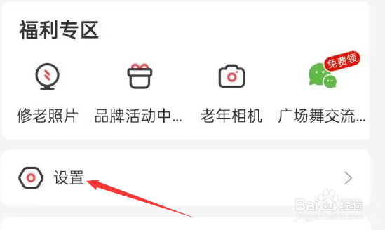 糖豆APP如何关闭接收推送通知的操作