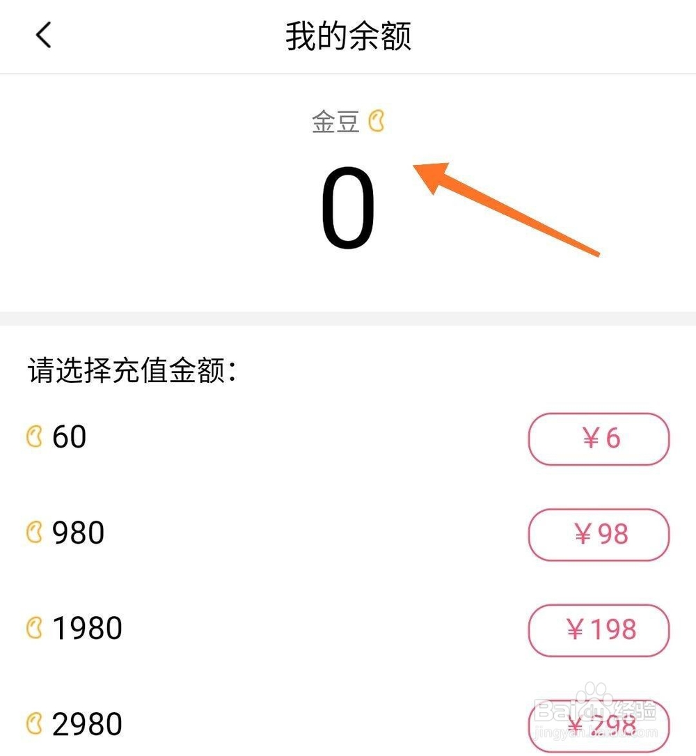 qq群课堂金豆余额怎么查看
