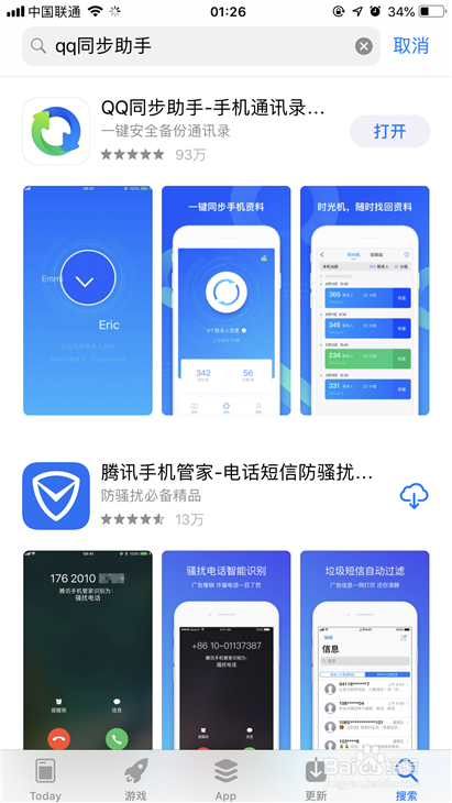苹果手机通讯录不见了怎么办 如何恢复通讯录