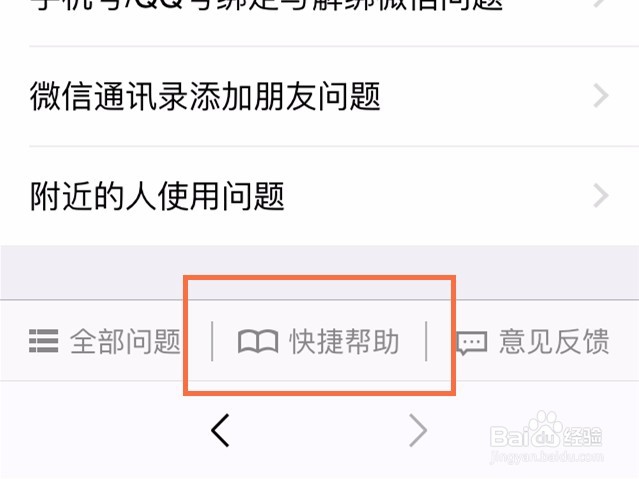 一招解决:手机内存爆满,微信文件打不开还损坏