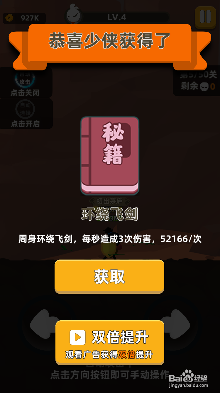 我功夫特牛剑气逼人怎么合成