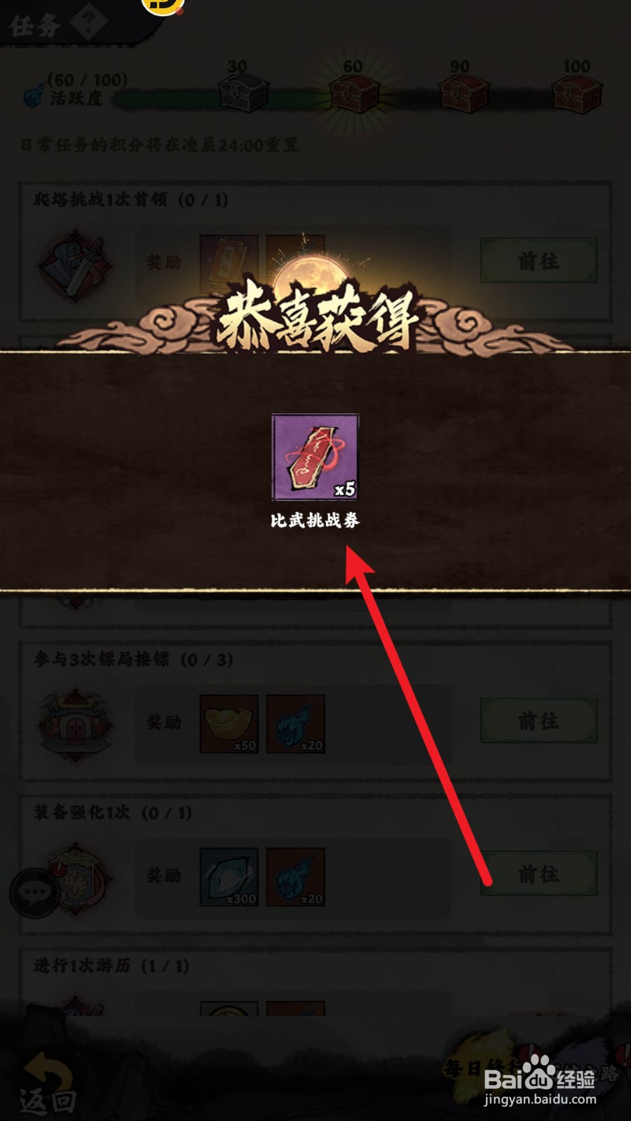 大剑仙江湖切磋挑战奖励怎么获得