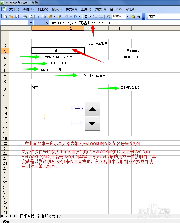 针式打印机大量打票的省时省力方法