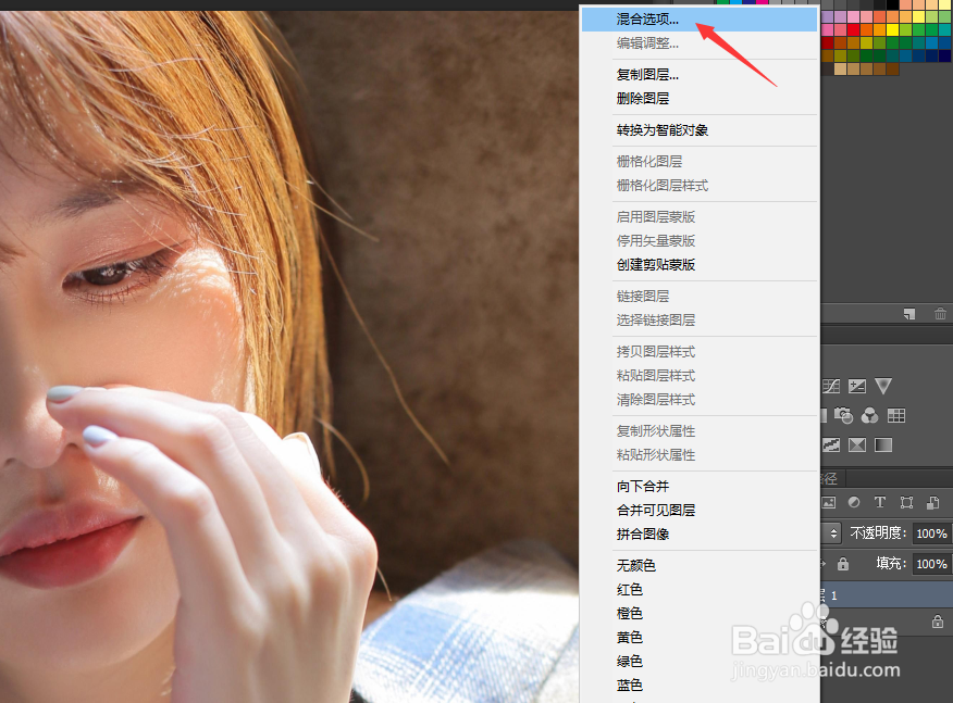 Ps如何制作人物眼泪的效果