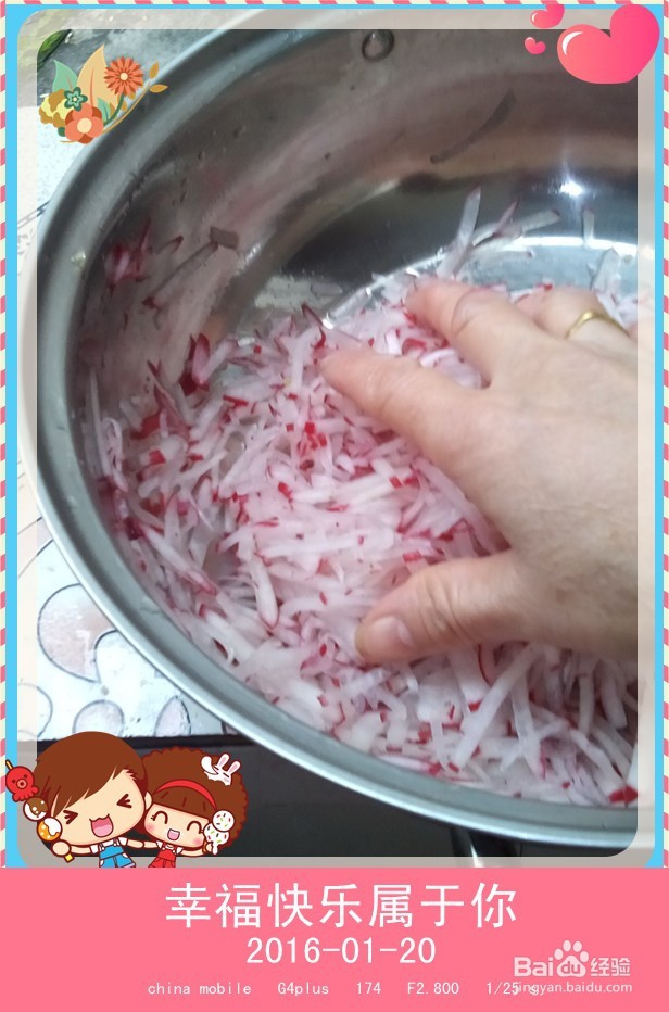 好吃的香菜萝卜丝