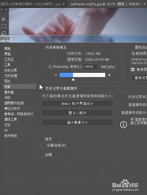 电脑使用PS很卡怎么办