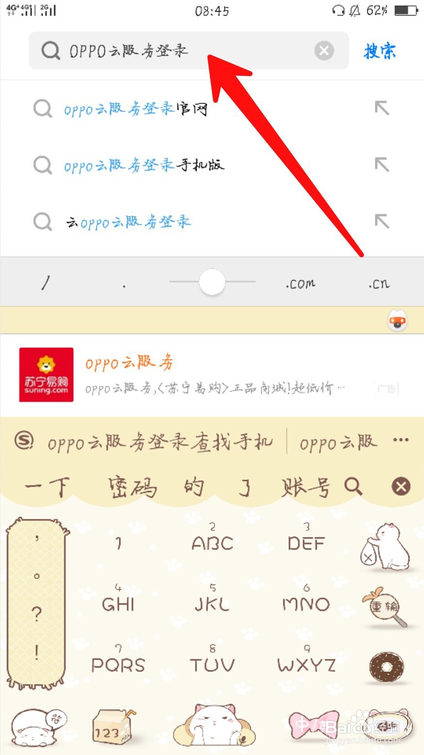 手机密码忘了怎么办