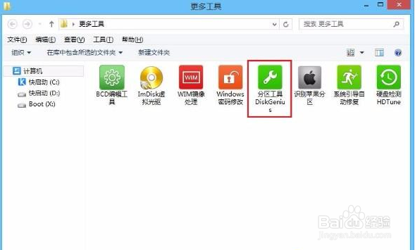 快启动pe系统怎么强制删除文件夹