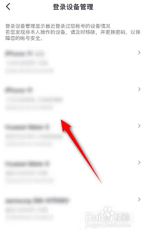 抖音登录设备记录如何查看?