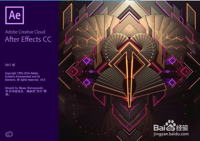 AEcc2017软件使用教程