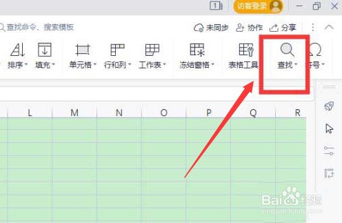 WPS定位条件如何打开