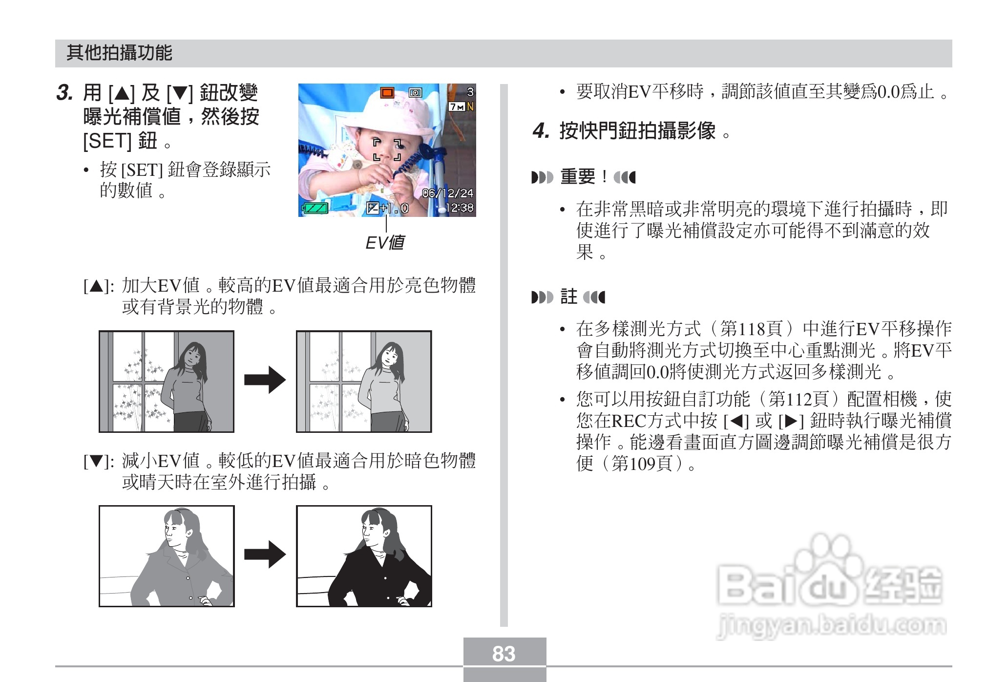 卡西欧EX-Z6数码相机使用说明书:[9]