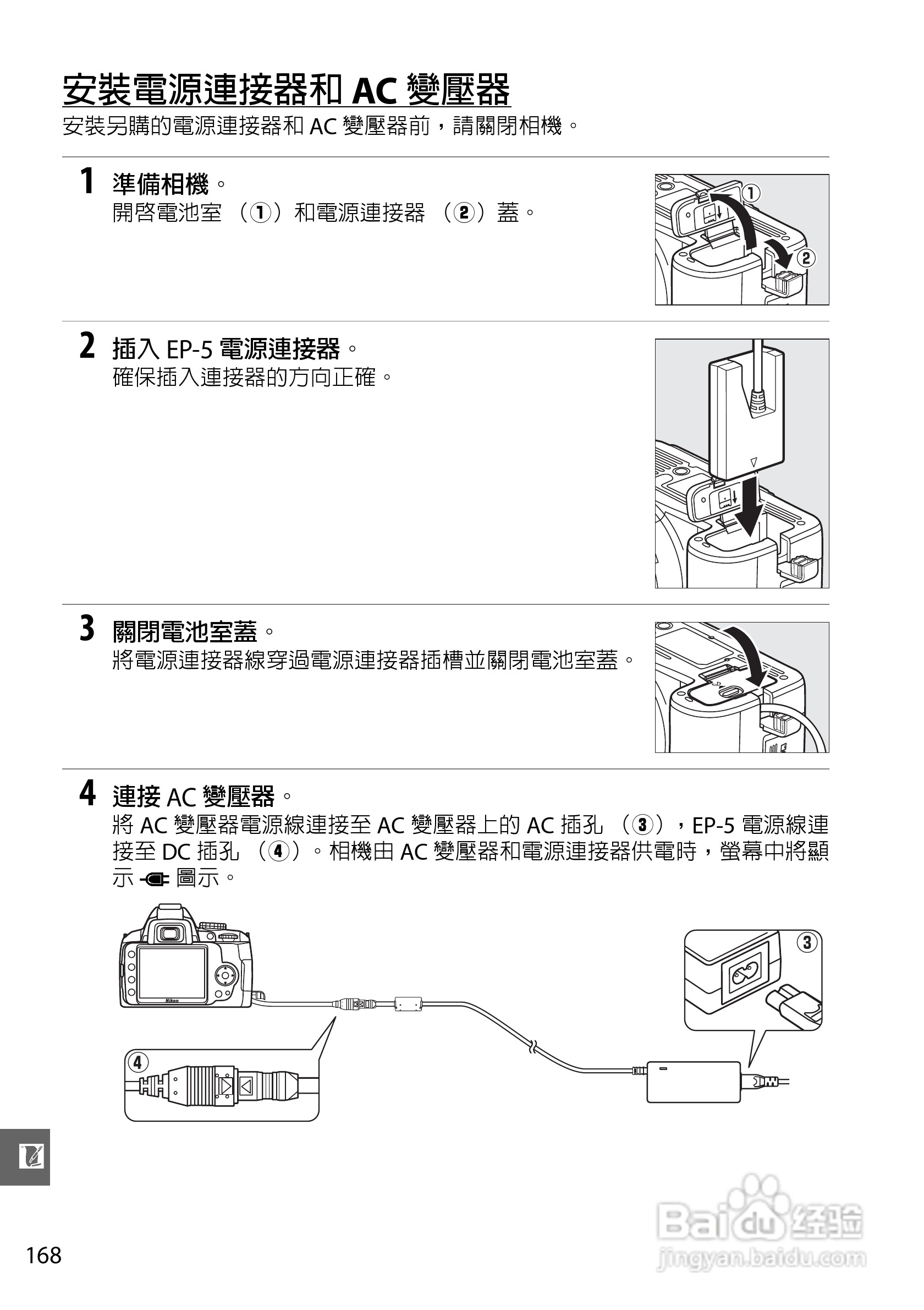 尼康D3000数码相机使用说明书:[19]