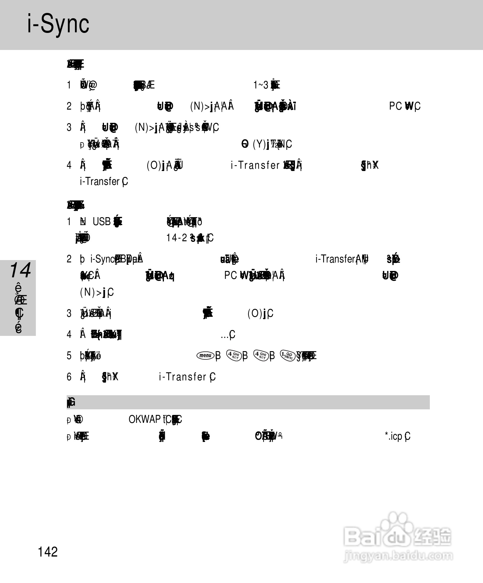 OKWAP A263手机说明书:[15]