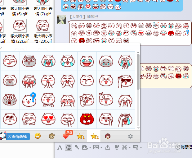 教你制作嗷大喵小表情电脑版