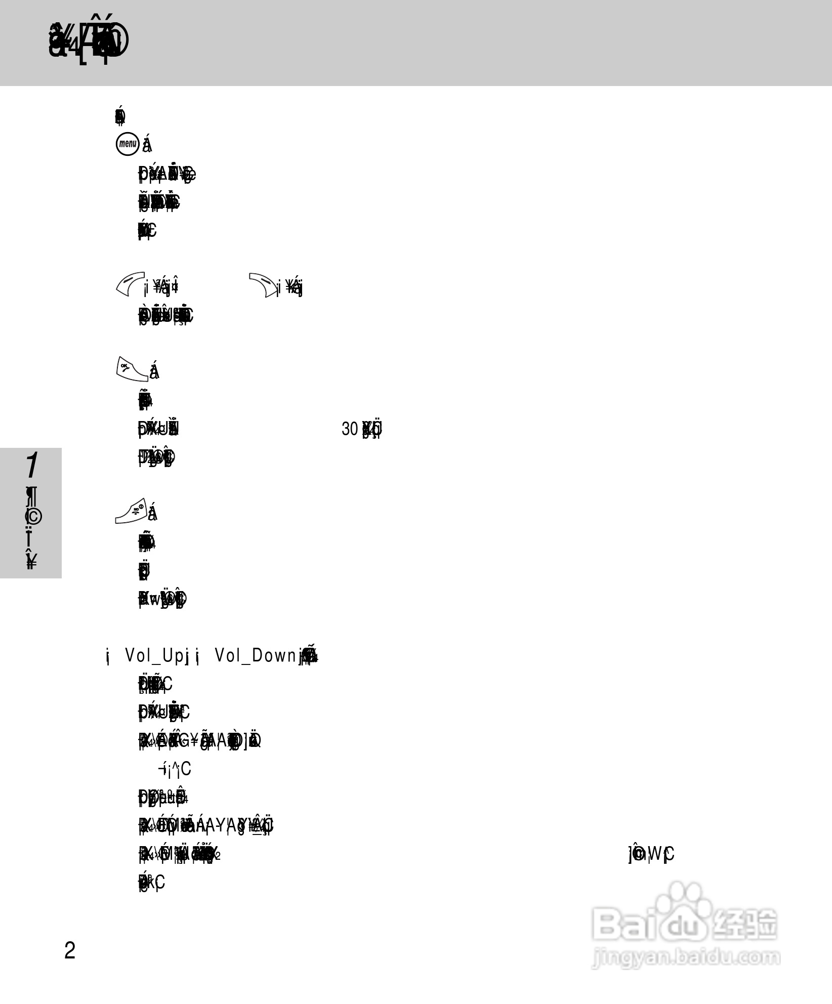 OKWAP A267手机说明书:[1]