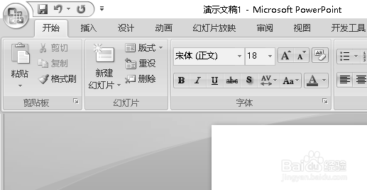 ppt文字阴影效果怎么设置