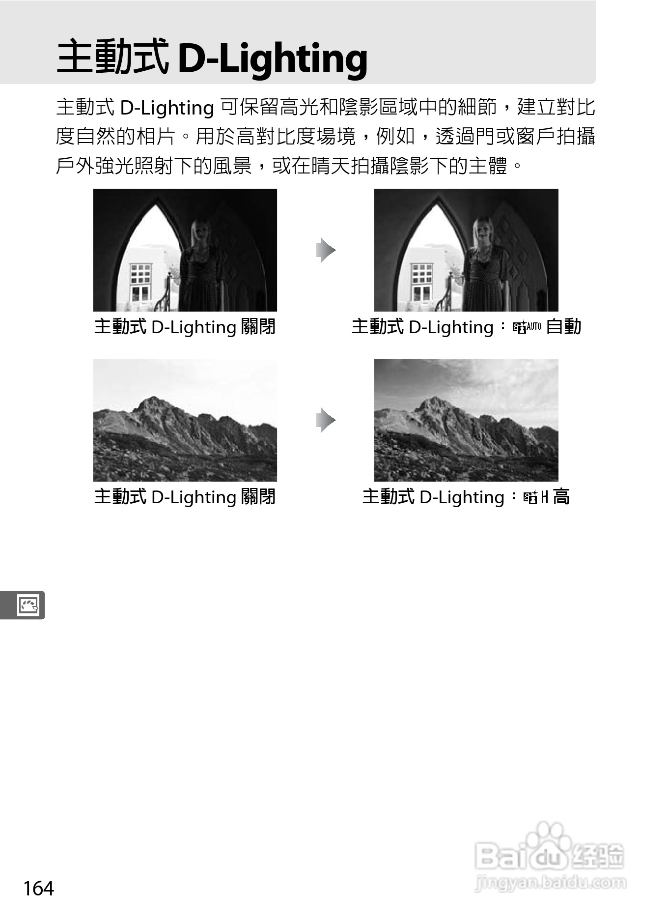 尼康D300S数码相机使用说明书:[19]