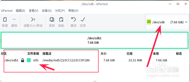 怎样在linux下查看u盘分区格式