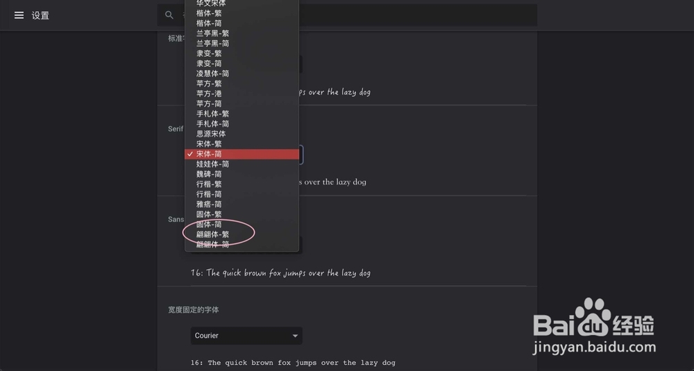 苹果电脑谷歌浏览器怎么自定义字体