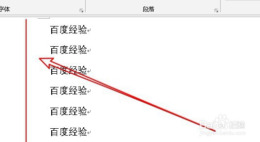 Word2019怎么样去掉文档左边的竖线