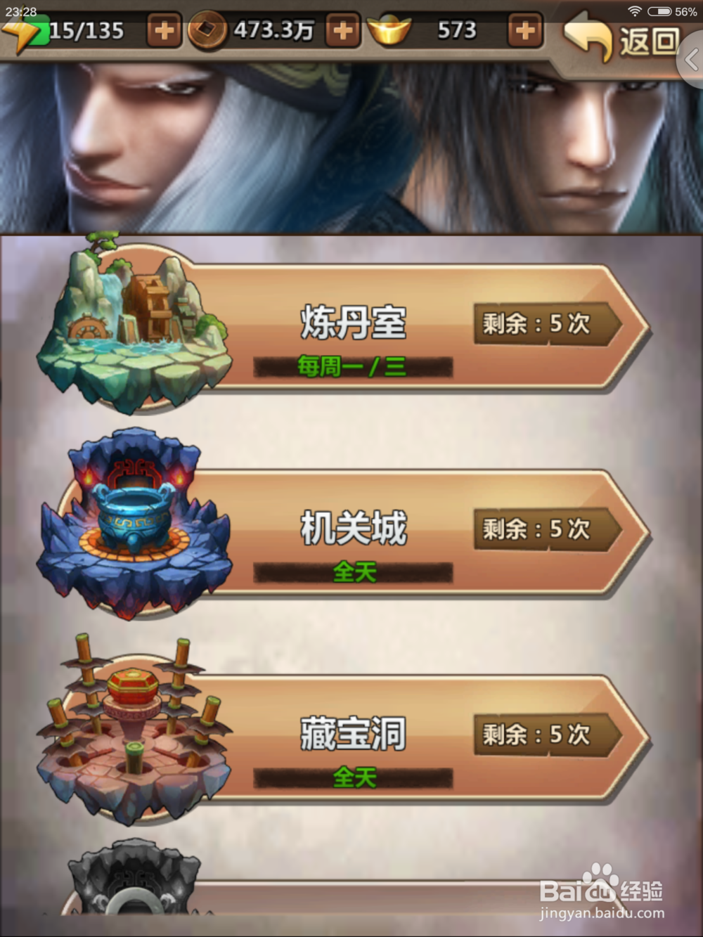 总结的一些新秦时明月手游的省钱小经验