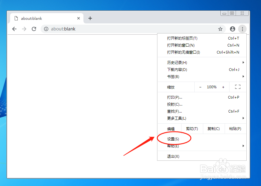 谷歌浏览器怎么设置图片显示功能