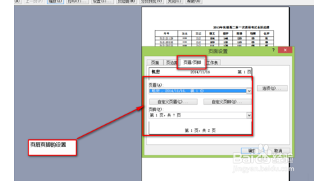Excel如何设置打印格式