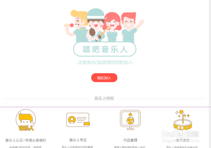 唱吧怎么调音效果好