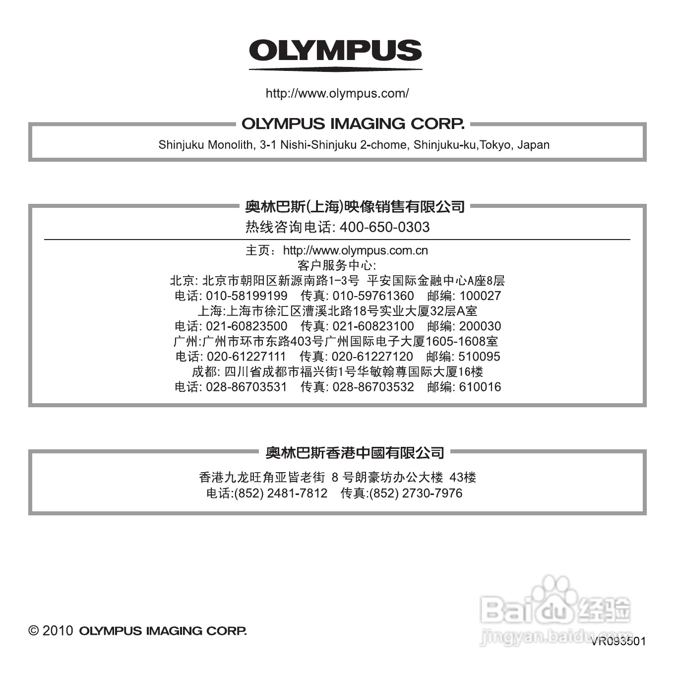 奥林巴斯X-970数码相机使用说明书:[7]