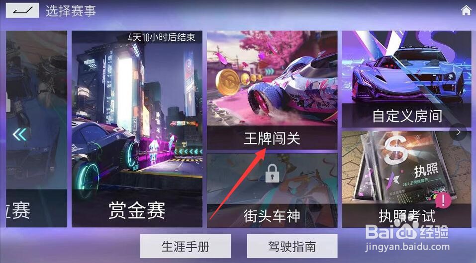 地平线5怎么提前玩