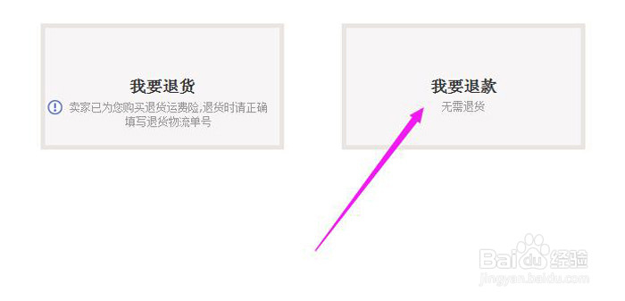 淘宝退货退款运费谁出？如何支付？