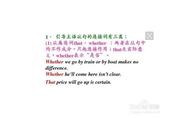 英语长难句理解
