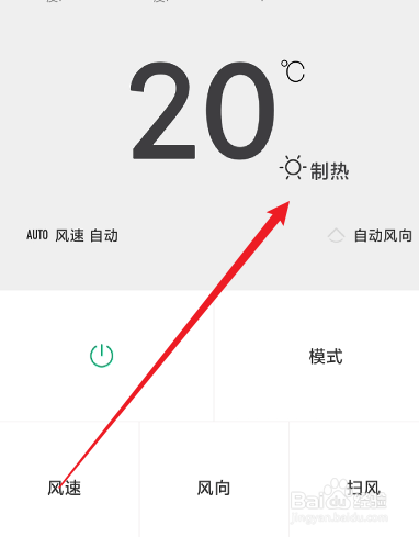 空调制热突然停止运行没反应了