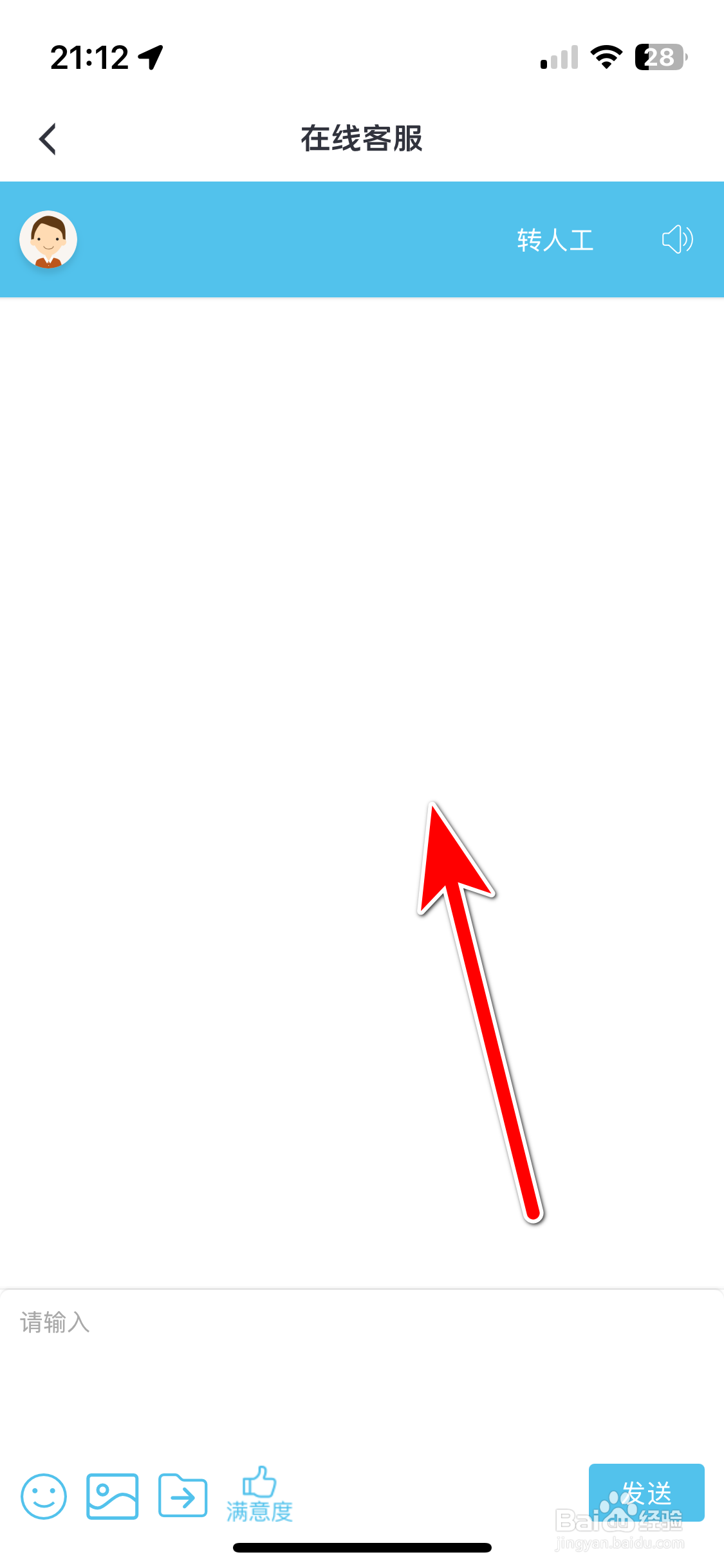 红旗智联如何联系在线客服