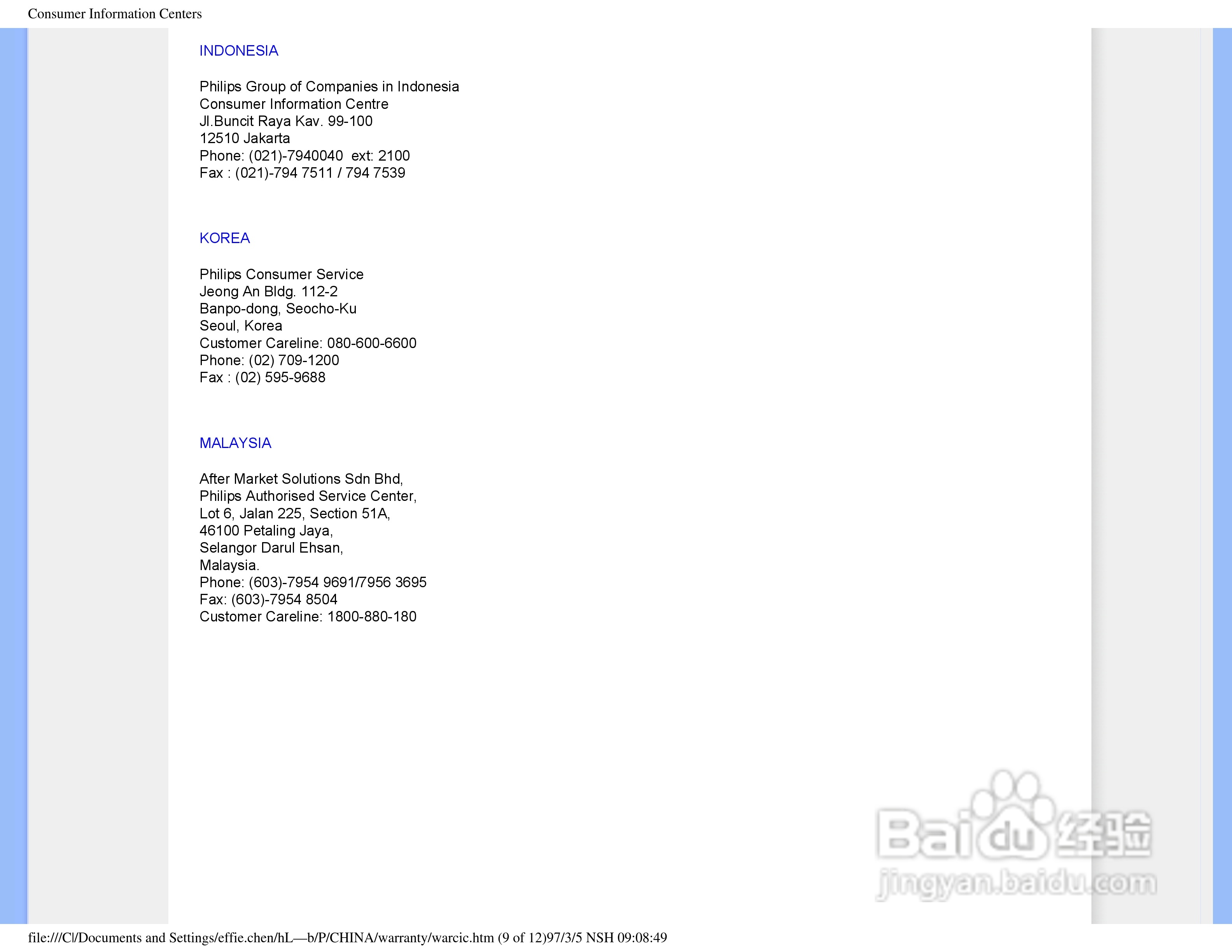 飞利浦190EW8FB1/93液晶显示器使用说明书:[3]