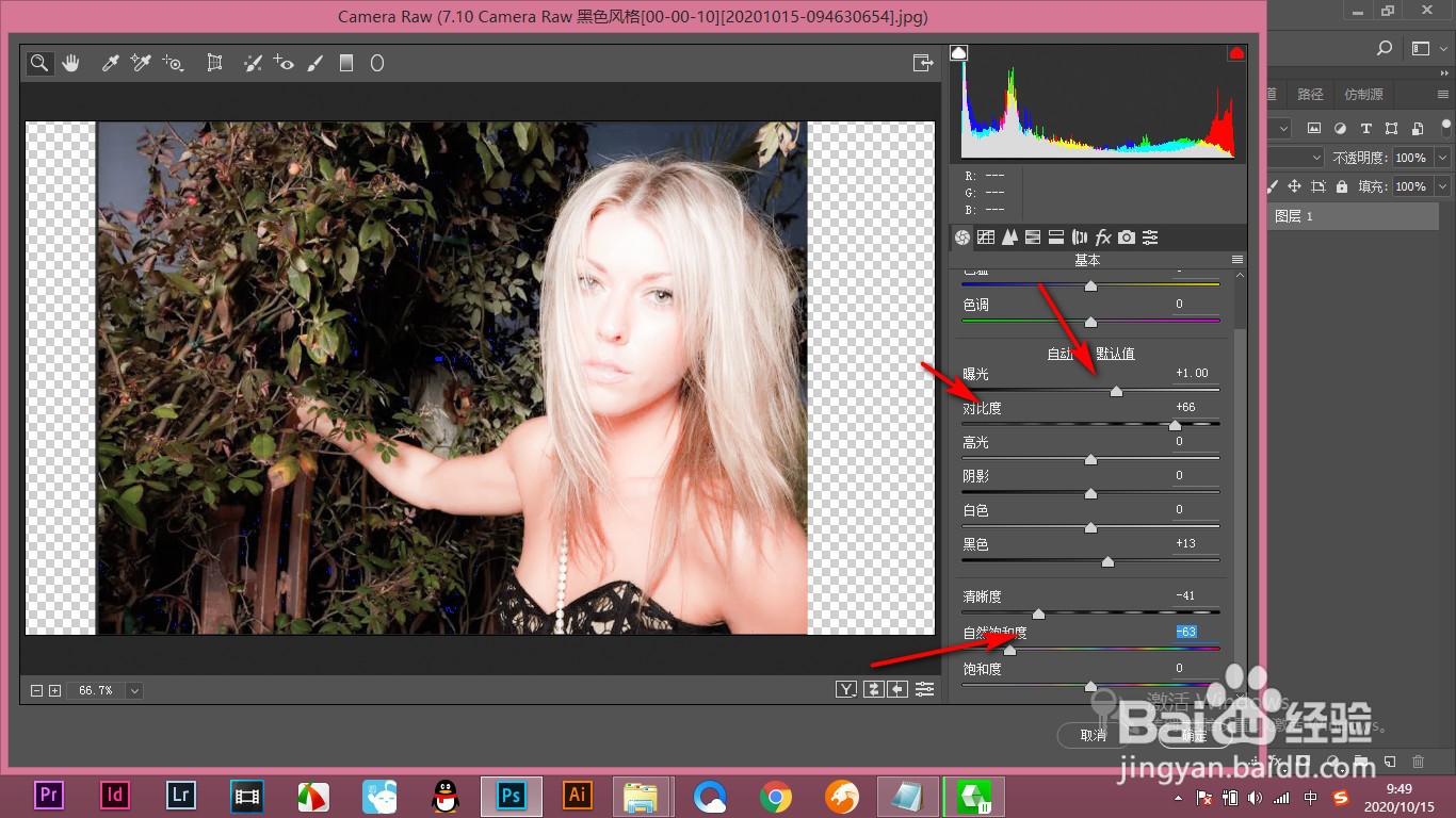 PS如何制作黑暗风格的图片