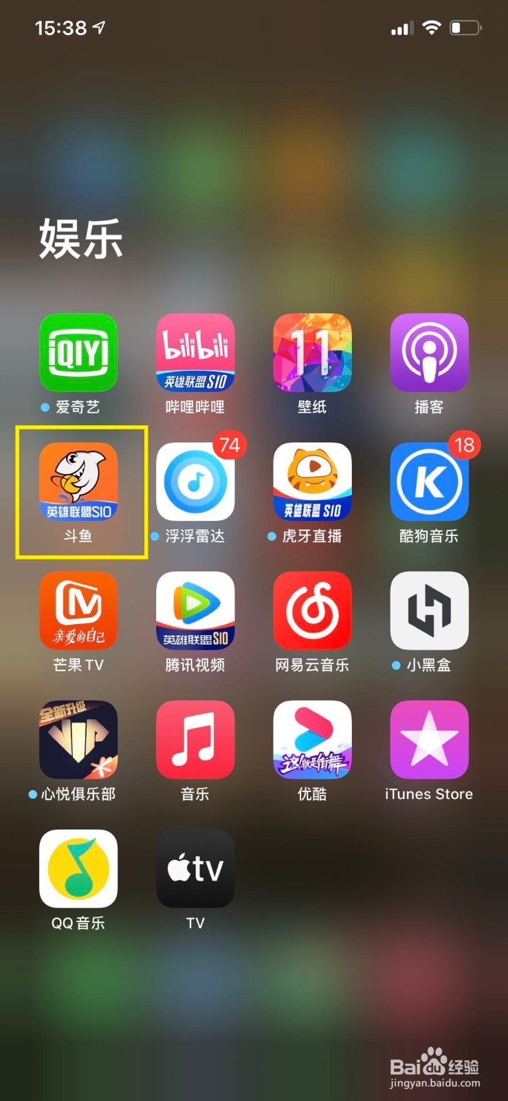 斗鱼如何修改直播间公告