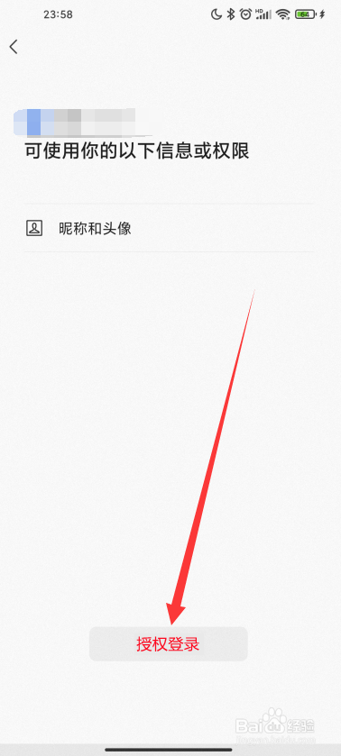 微信怎么开启企业号授权登录