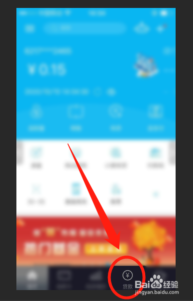 建行怎么查询房贷审批进度？