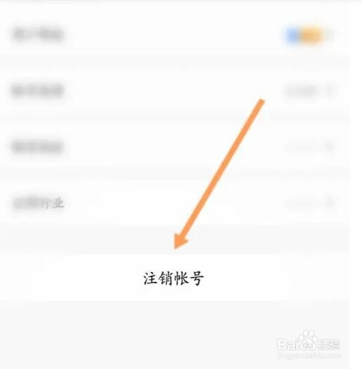 华为云软件如何申请注销