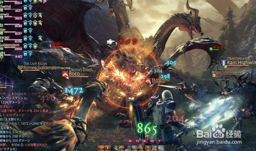 Ff14武具投影幻化教程 百度经验