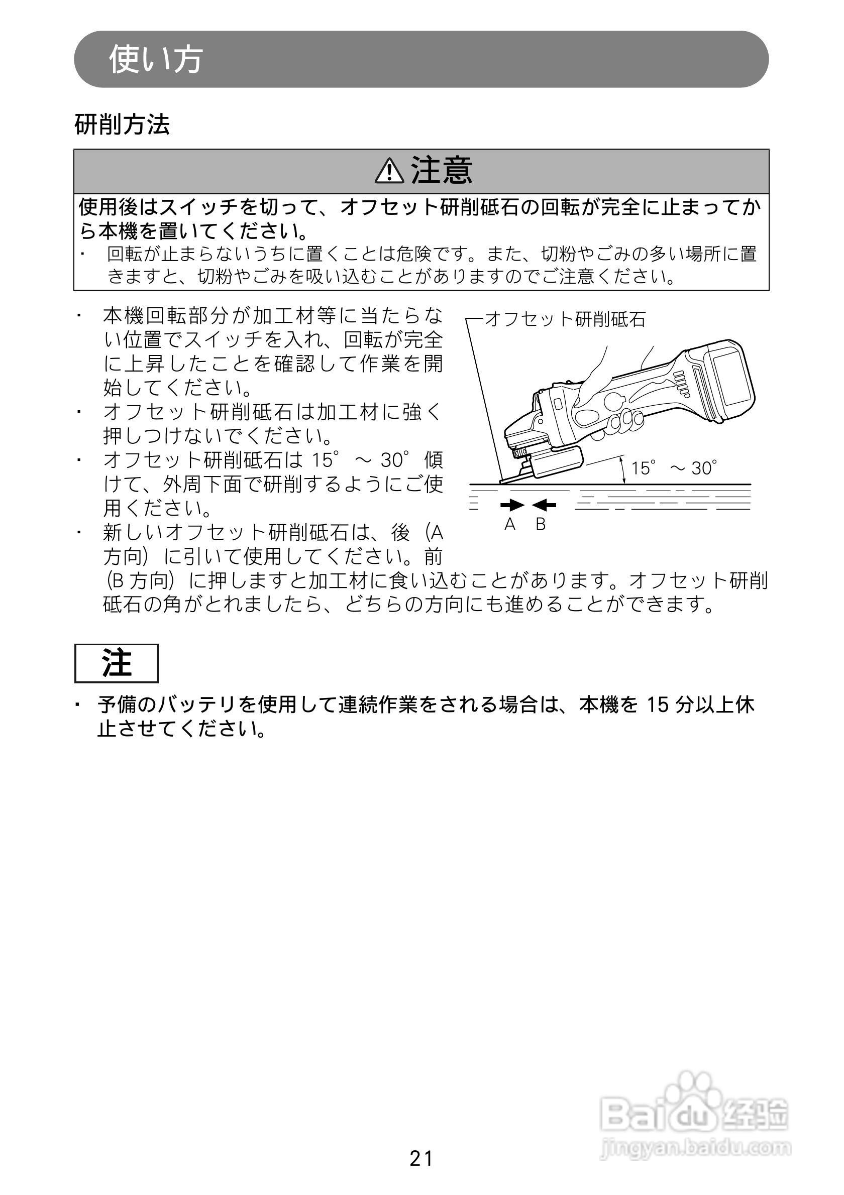 大圆机面板说明书图片