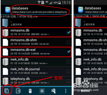 如何导出手机中的联系人数据文件