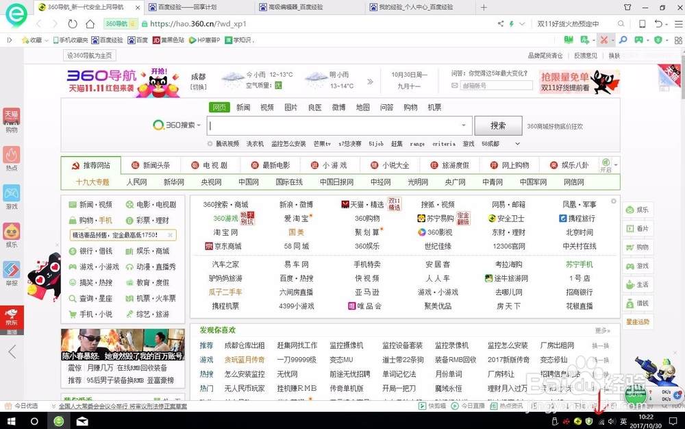 win10系统电脑怎么查看wifi密码