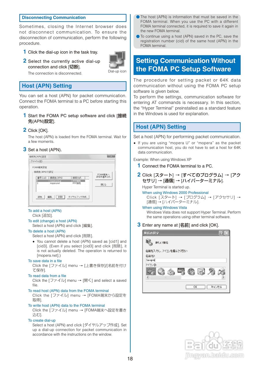 DoCoMo SO704i移动电话说明书:[35]