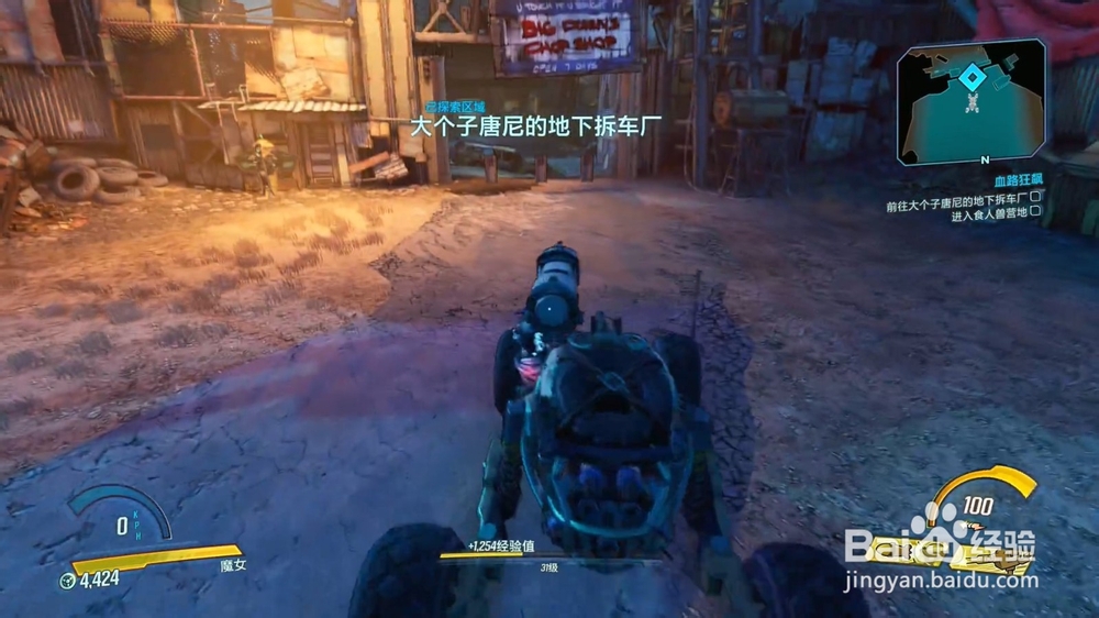 无主之地3 主线 血路狂飙 任务攻略